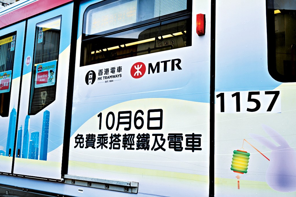 市民今可免費乘搭輕鐵和電車。