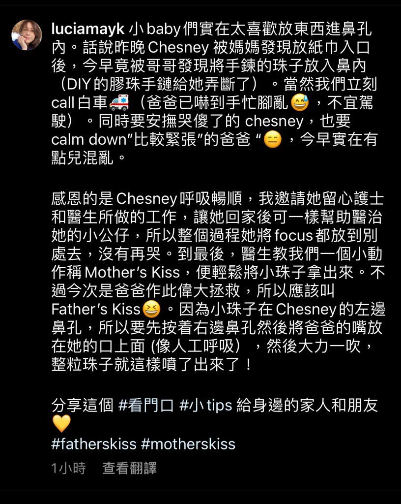 鄺文珣分享看門口貼士。