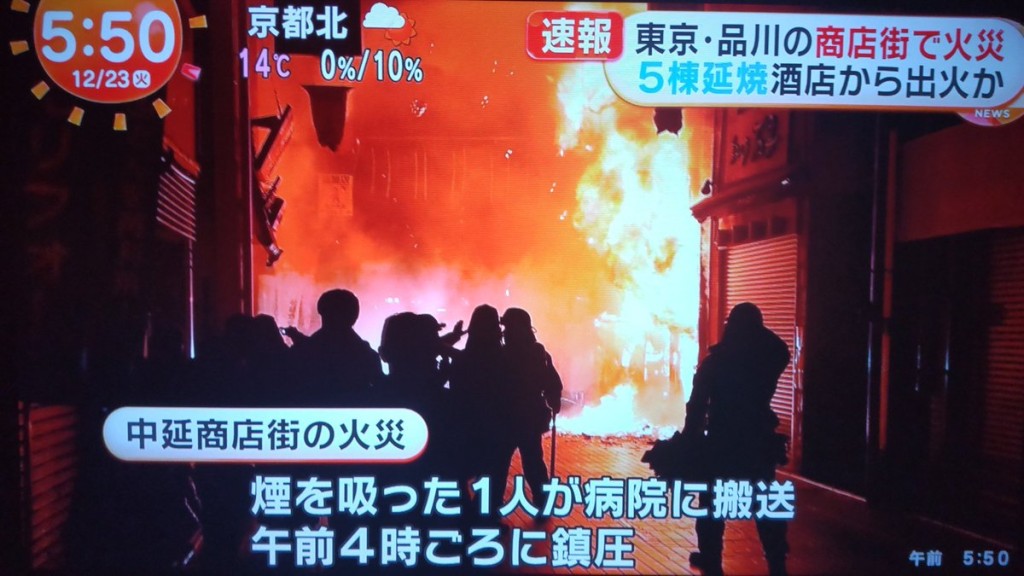 日本傳媒廣泛報道火警。X.com