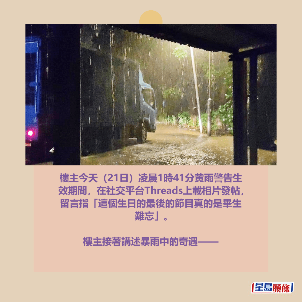 Threads截圖（資料來源：joechu60＠Threads）