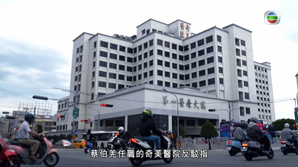 蔡伯羌任職的奇美醫院,最初反駁其過勞指控。 蔡伯羌任職的奇美醫院,最初反駁其過勞指控。