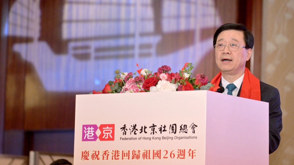 李家超出席香港北京社團總會成立典禮。政府新聞處