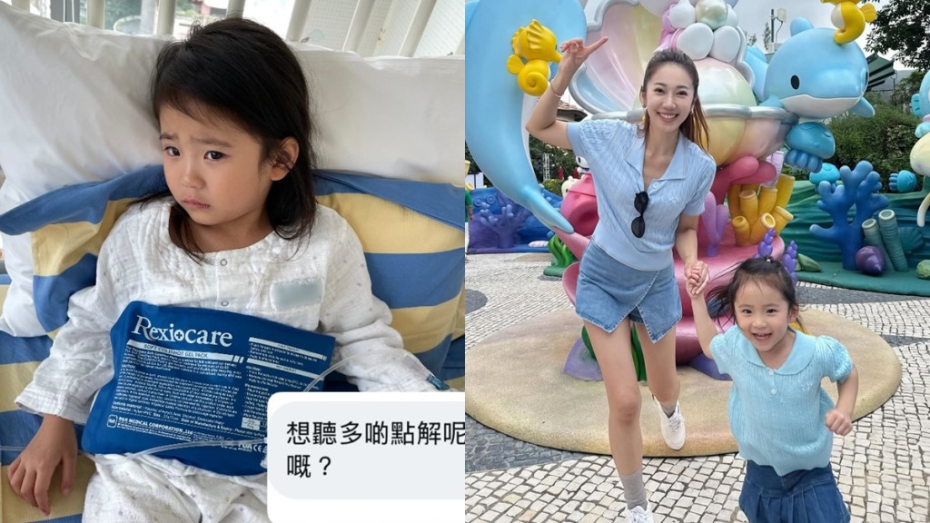 Jessica蔡明思送大女入院一原因全身僵硬倒地  兩女輪流發燒  曾惹「生仔要考牌」爭議