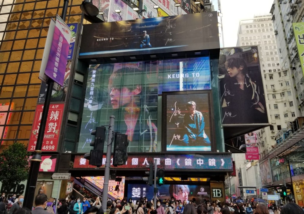 圍繞着金百利廣場外牆掛起了多幅大型廣告牌，慶祝姜濤第九胎《鏡中鏡》正式派台。