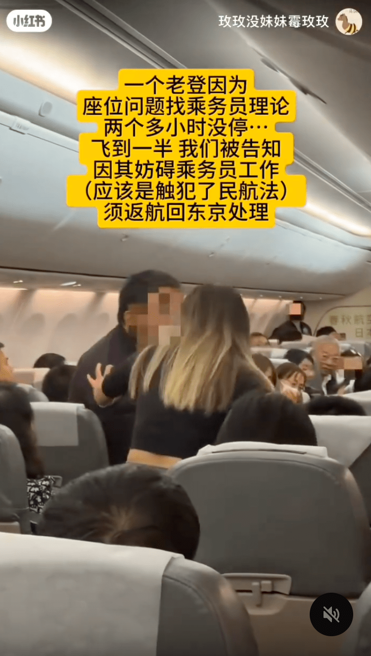 影片顯示，一名男乘客因要求更換座位，欲與女友同坐，惟因廉航座位需預先付費選購，空中服務員拒絕其要求，隨即引發爭執。Threads@sthantw