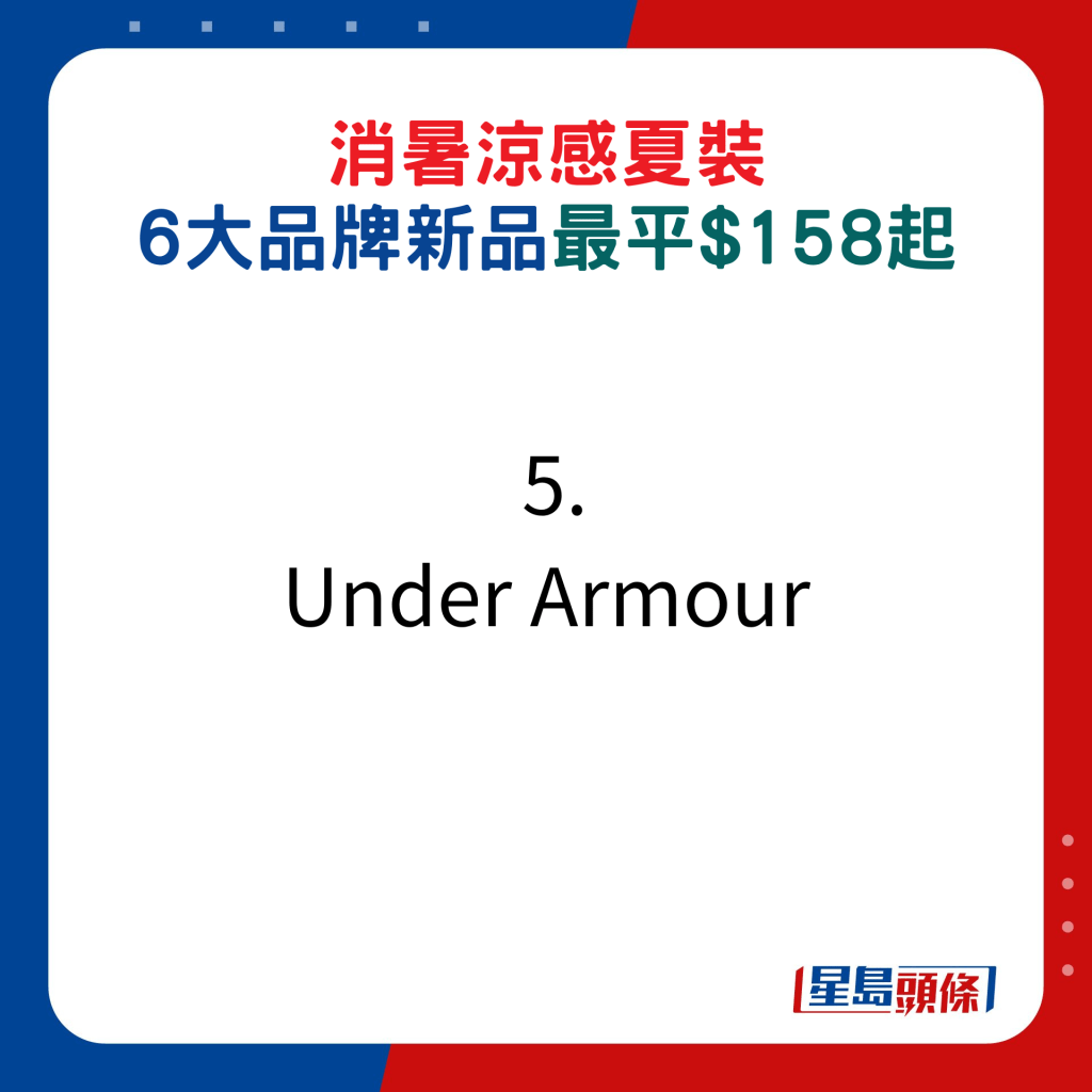 5. Under Armour