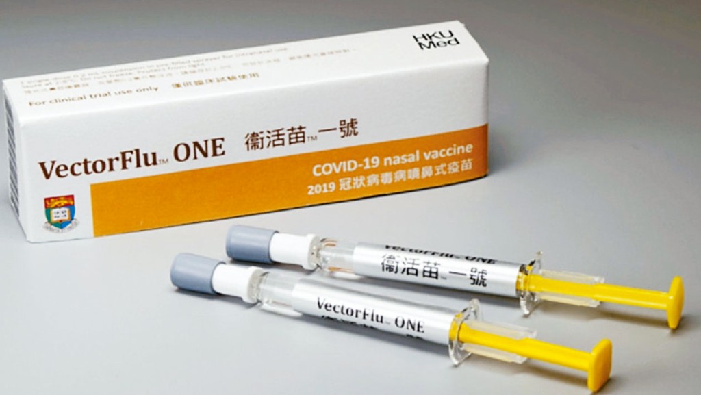 港大與內地合作研發噴鼻式疫苗,計畫未來六個月生產兩億劑。