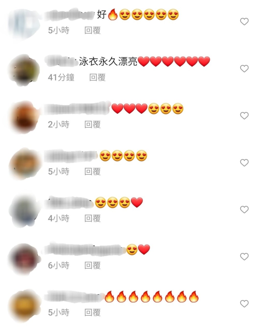 網民好喜歡白雲派福利。