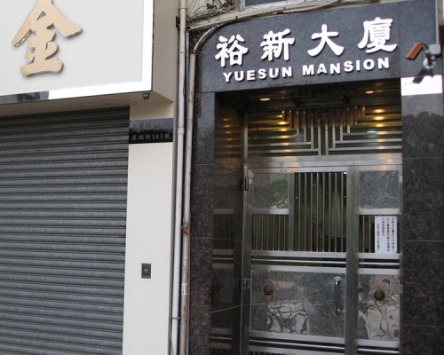 案發於蕪湖街177號裕新大廈。資料圖片