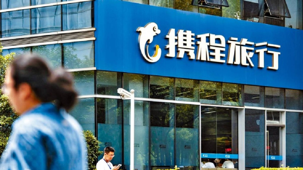 鄭州市監局約談攜程旅行網 促嚴格按時完成整改