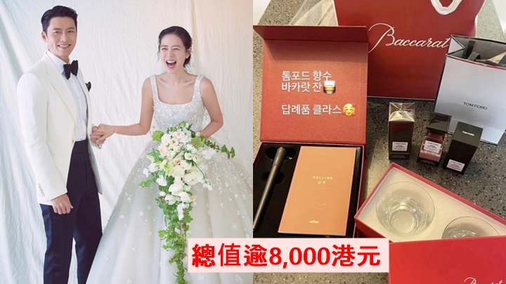 玄彬孫藝珍婚禮花近百萬港元,每人送8千回禮超豪爽。