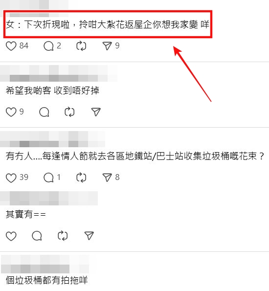 Threads截圖(資料來源:fadip_florist_hk@Threads) Threads截圖(資料來源:fadip_florist_hk@Threads)