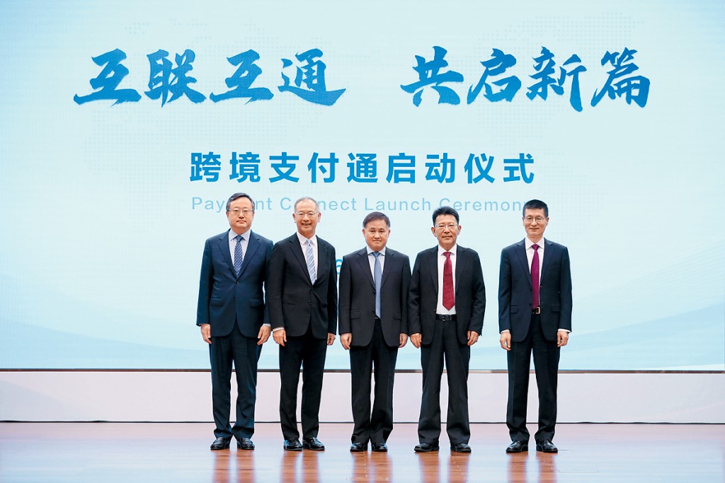 跨境支付通昨日正式開通。金管局指,服務運作暢順。