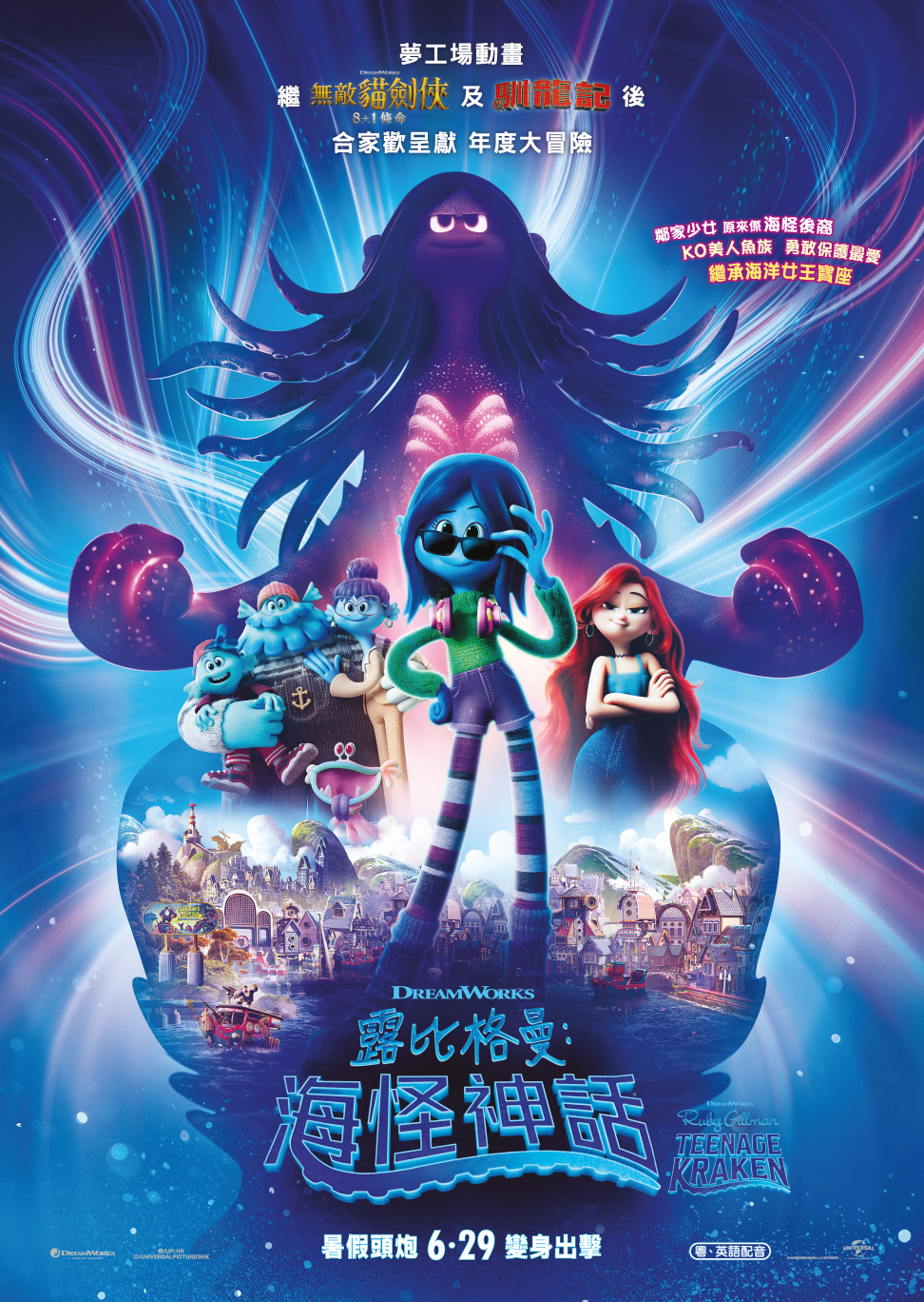 (圖片來源:《露比格曼:海怪神話》) (圖片來源:《露比格曼:海怪神話》)