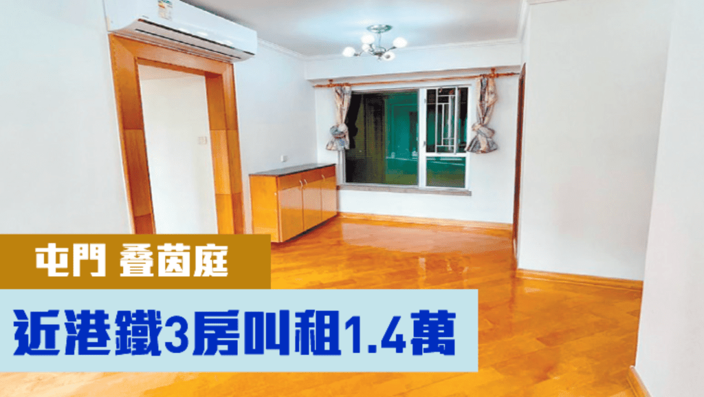 屯門叠茵庭2座低層B室,實用面積499方呎,現以月租14000元放租。