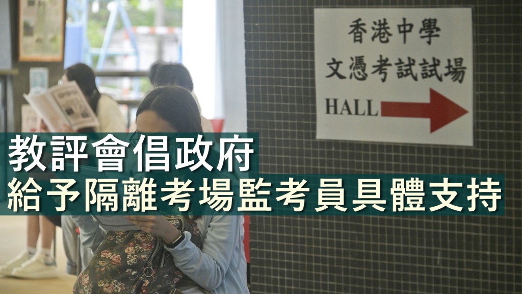 教育局宣布中學文憑試(DSE)將如期於本月22日開考。資料圖片