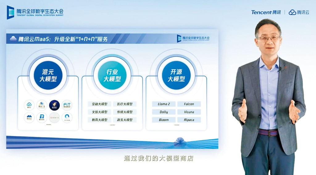 湯道生稱,「混元」參數規模超千億,具中文創作、任務執行和邏輯推理能力。