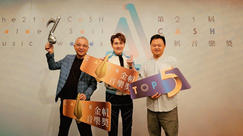 潘伟源(左起)、欧信希及Barry Chung系音乐上铁三角组合。