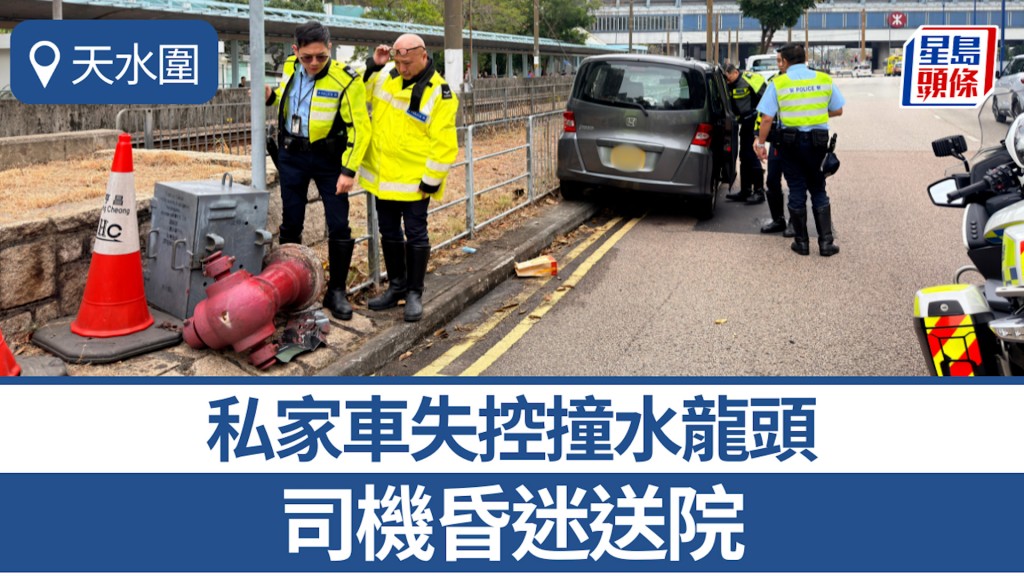 天水圍私家車失控撞水龍頭 司機昏迷送院