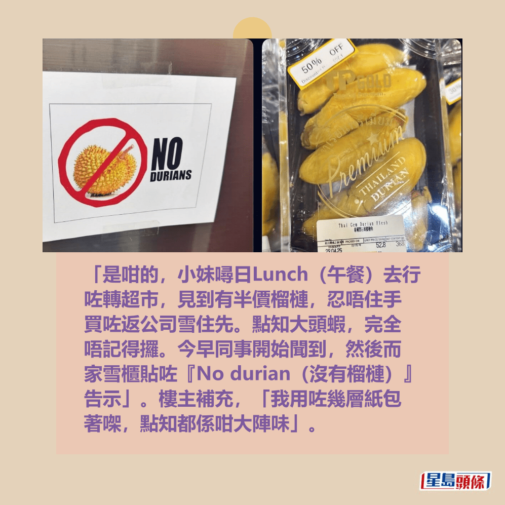 有網民轉載了近日一則涉及打工仔的 榴槤尷尬事帖文。Threads截圖