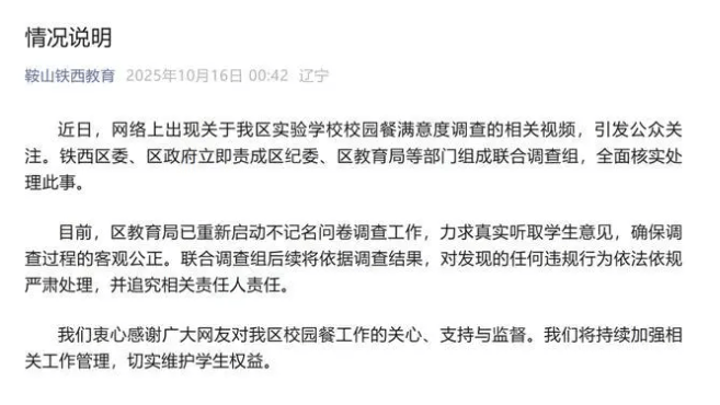官方通報事件。 官方通報事件。