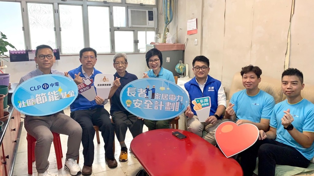 中電與地區關愛隊合作,協助長者維修家居電力裝置。