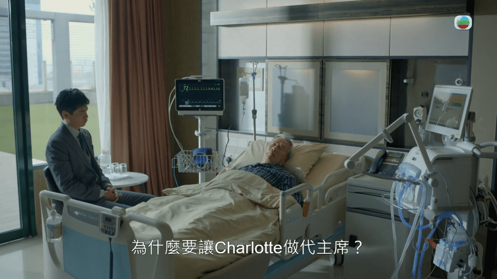 罗子溢到医院质问昏迷的爷爷。