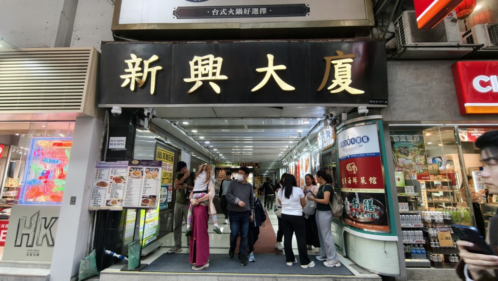 現場為旺角新興大廈。黃文威攝