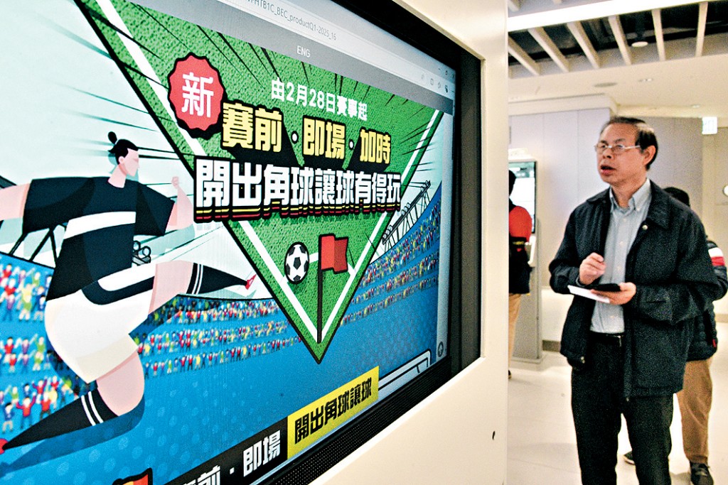 政府探討規範籃球博彩活動，邀請馬會提交建議，讓馬會有望在足智彩之外開設籃球博彩項目。