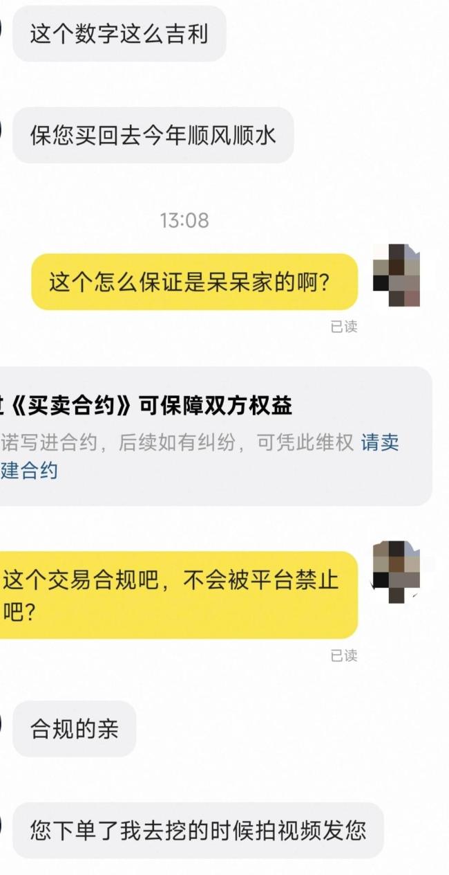 重庆女孩“呆呆”发起的“刨猪宴”刷屏全网，有网友在二手交易平台卖“呆呆家发财泥土”。
