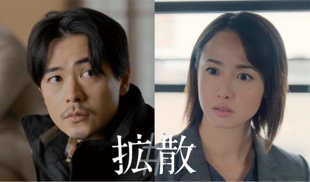 澤尻英龍華與城田凌合演的《擴散》將於下月上映。