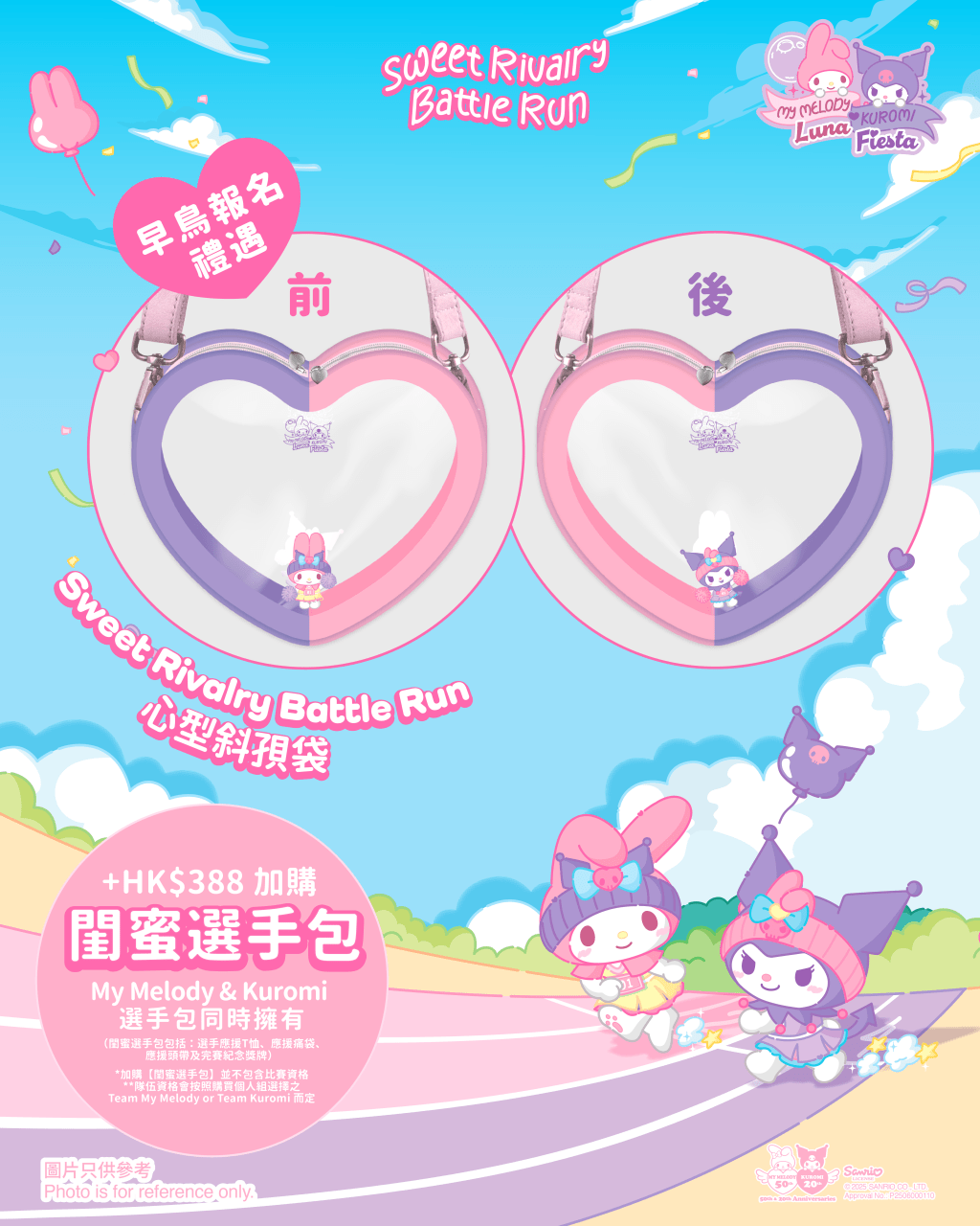 即日起早鳥優惠開跑,送上限量主題心形斜孭袋!(圖片來源:Tummy Is Going) 即日起早鳥優惠開跑,送上限量主題心形斜孭袋!(圖片來源:Tummy Is Going)