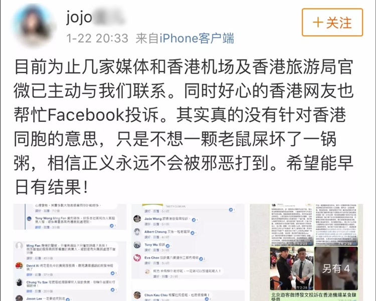 事主指旅發局已聯絡她了解事件。網上圖片