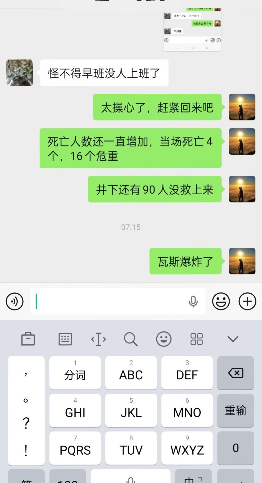 當地煤礦工的聊天截圖。 當地煤礦工的聊天截圖。