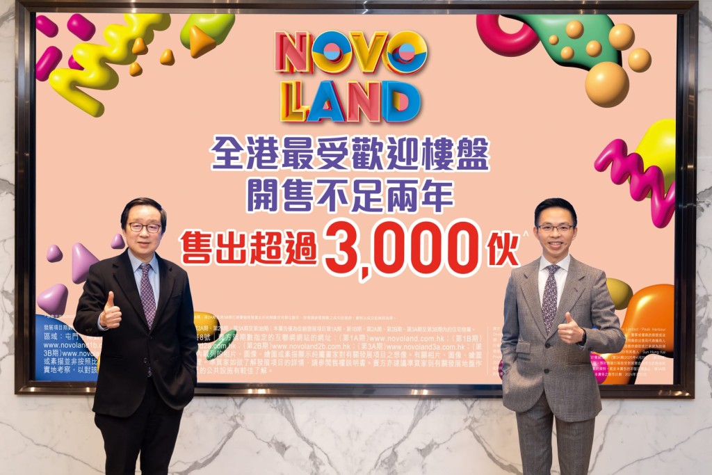 新地雷霆（圖左）表示，NOVO LAND為過去兩年套現金額最高的單一樓盤。
