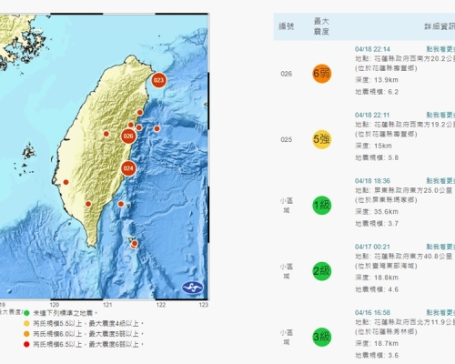 台灣中央氣象局指，不排除未來數天會出現5級以上餘震。台灣中央氣象局截圖