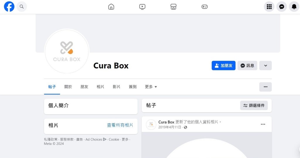 Cura Health 的社交專頁內容已清空。