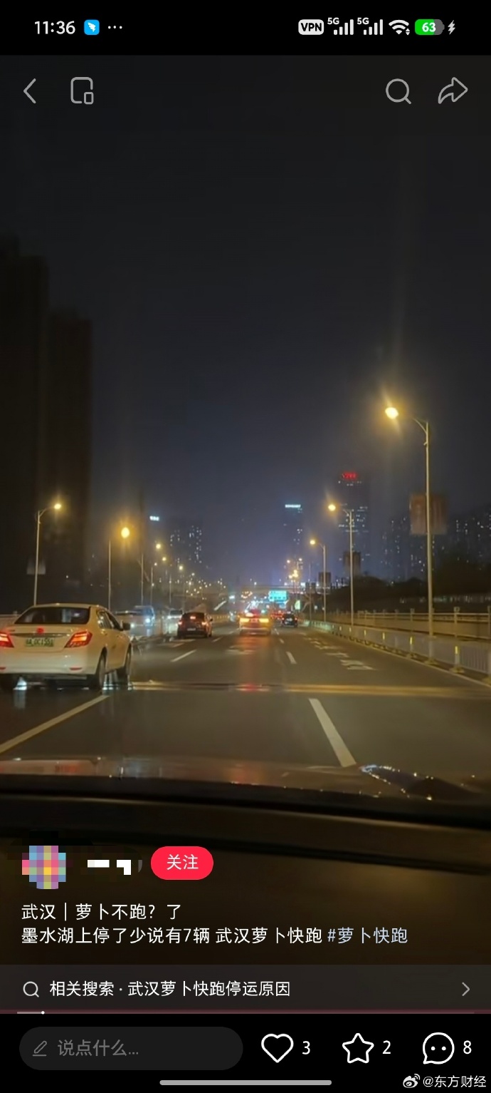 多名武汉网民反映萝卜快跑车辆突然“瘫痪”。 多名武汉网民反映萝卜快跑车辆突然“瘫痪”。