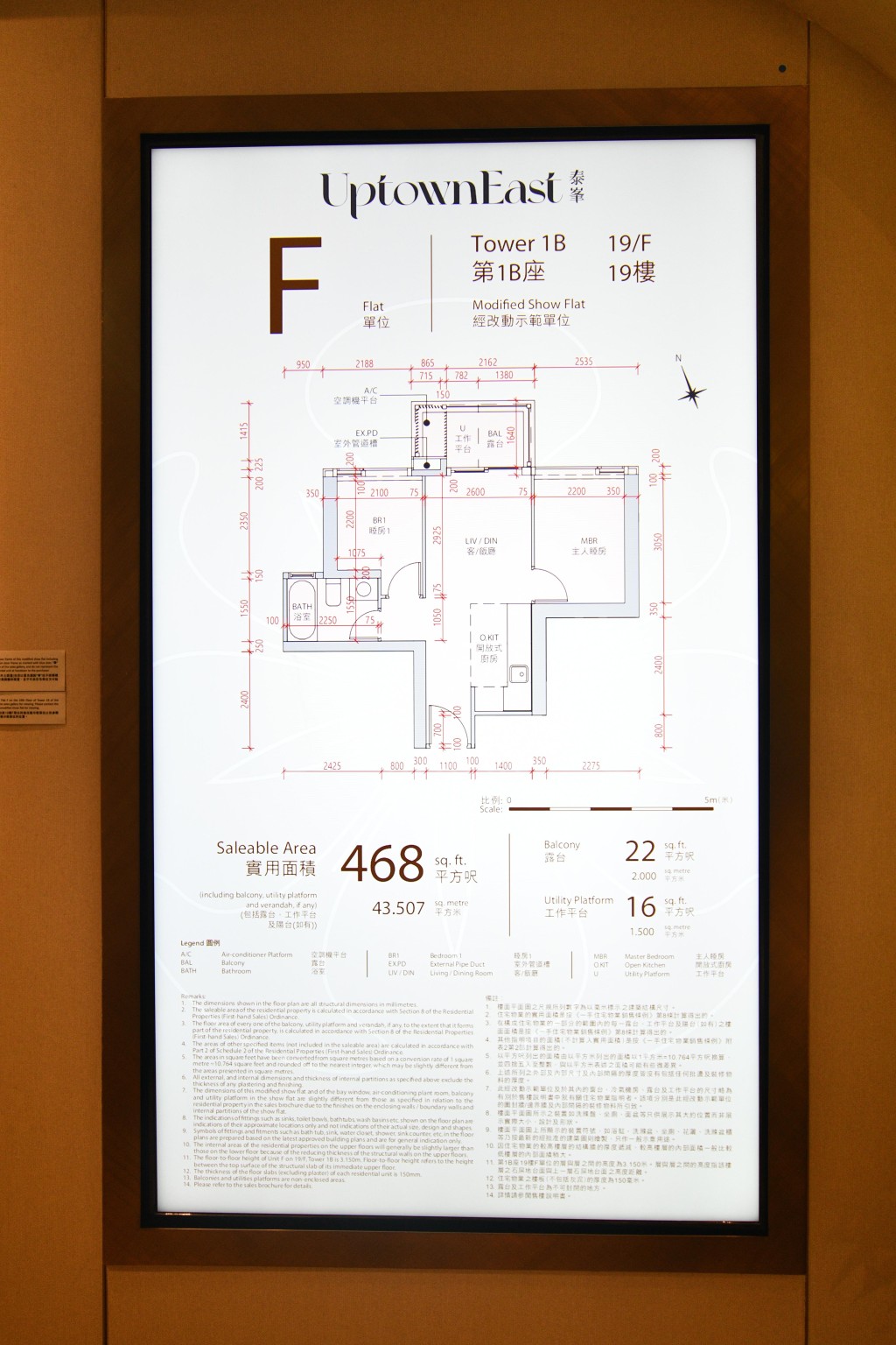 其中經改動示範單位以1B座19樓F室為藍本