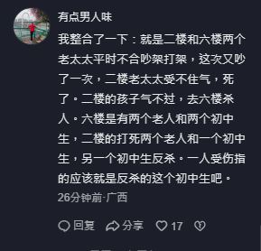 廣西網民流傳，指案件涉及爭菜地糾紛。