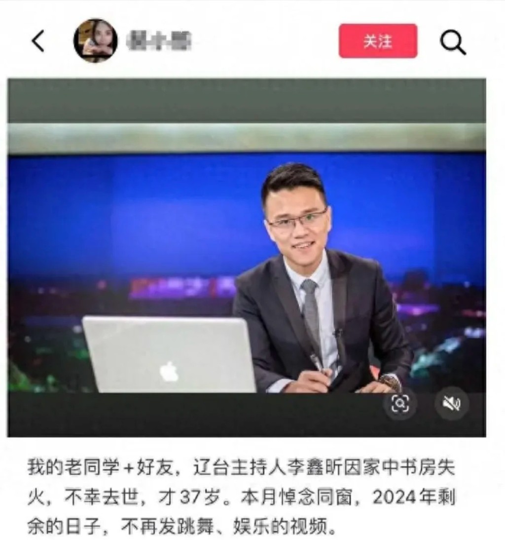 李昕鑫的好友接獲死訊表示震驚。