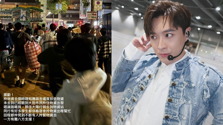 MIRROR成員陳瑞輝Frankie低調送暖 粉絲收一箱衫感動到喊 柳應廷個唱成災後心靈釋放。