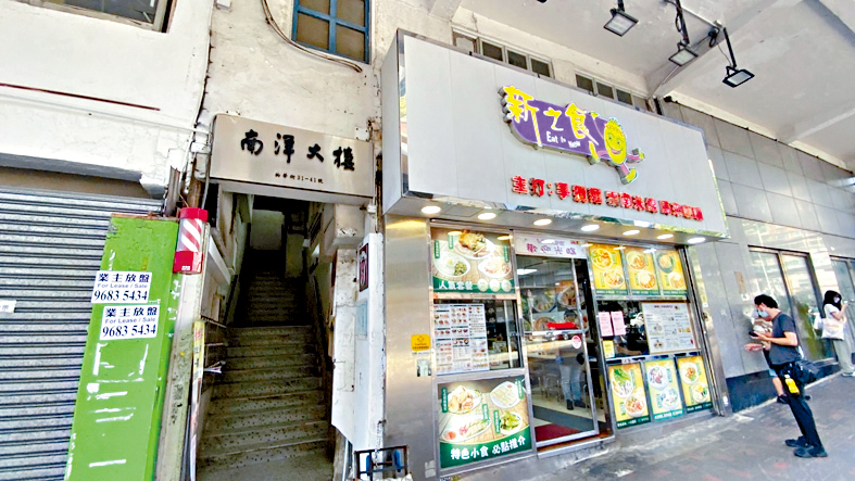 觀塘物華街31至41號南洋大樓地下D舖連閣樓,作價2550萬。 觀塘物華街31至41號南洋大樓地下D舖連閣樓,作價2550萬。