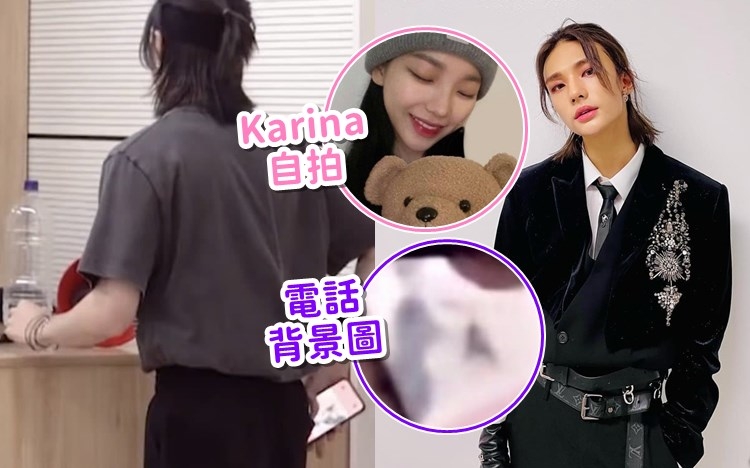 鉉辰及Karina因網民胡亂猜測而被傳緋聞。