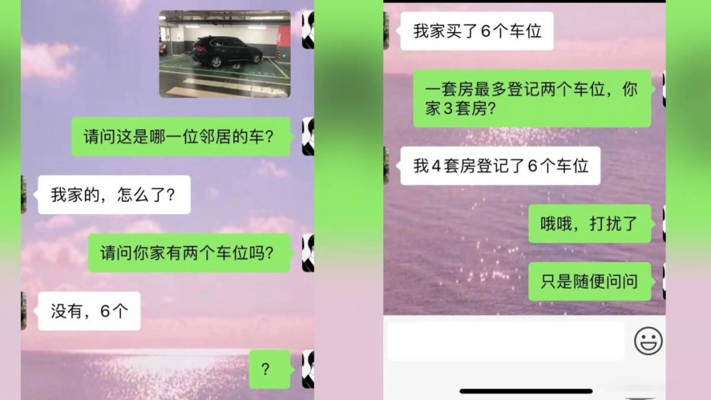 汽車橫跨3泊位惹問罪，車主霸氣回覆鄰居秒收聲。