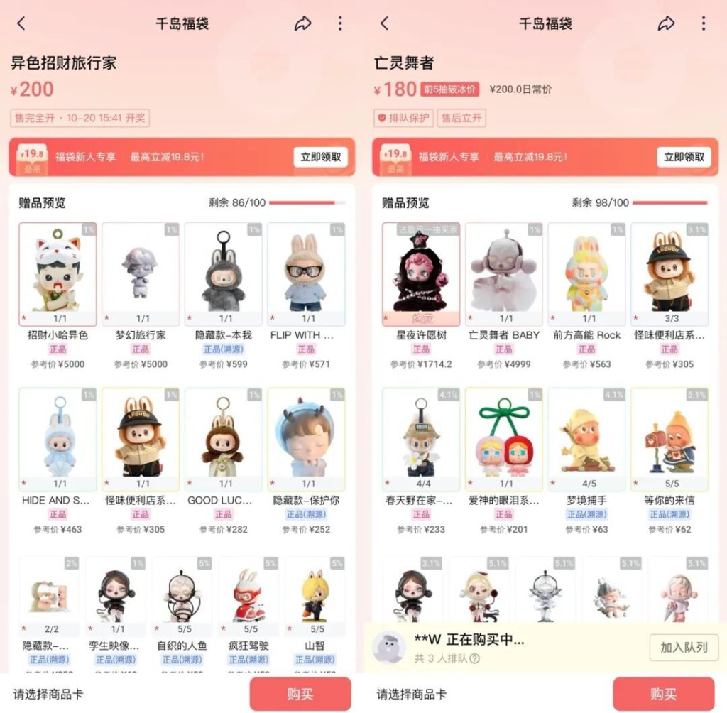 內地潮玩二手平台千島App,被指利用灰色空間提供帶賭博成份的服務。鳳凰網科技 內地潮玩二手平台千島App,被指利用灰色空間提供帶賭博成份的服務。鳳凰網科技