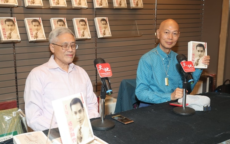 羅家英現身撐馬鼎盛為父親馬師曾撰寫的新書。