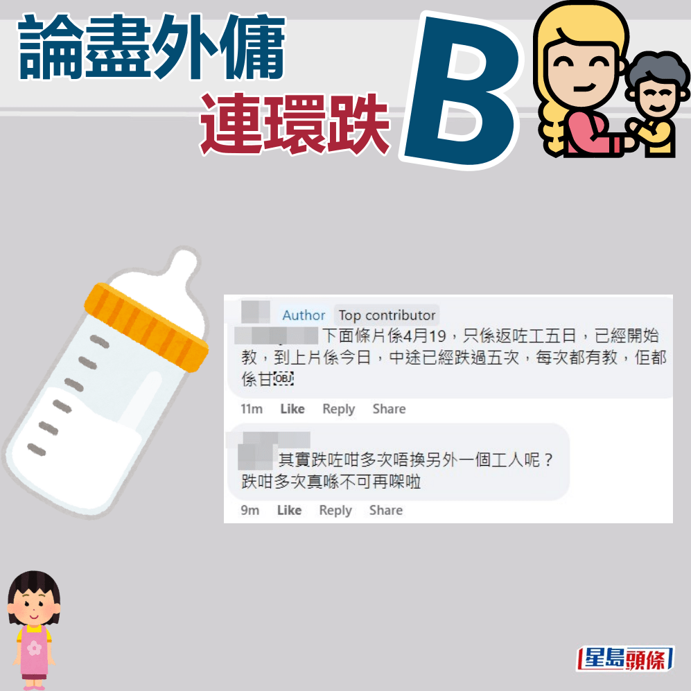 楼主：下面条片系4月19（日），只系返咗工5日。fb「聘请工人姐姐关注组」截图