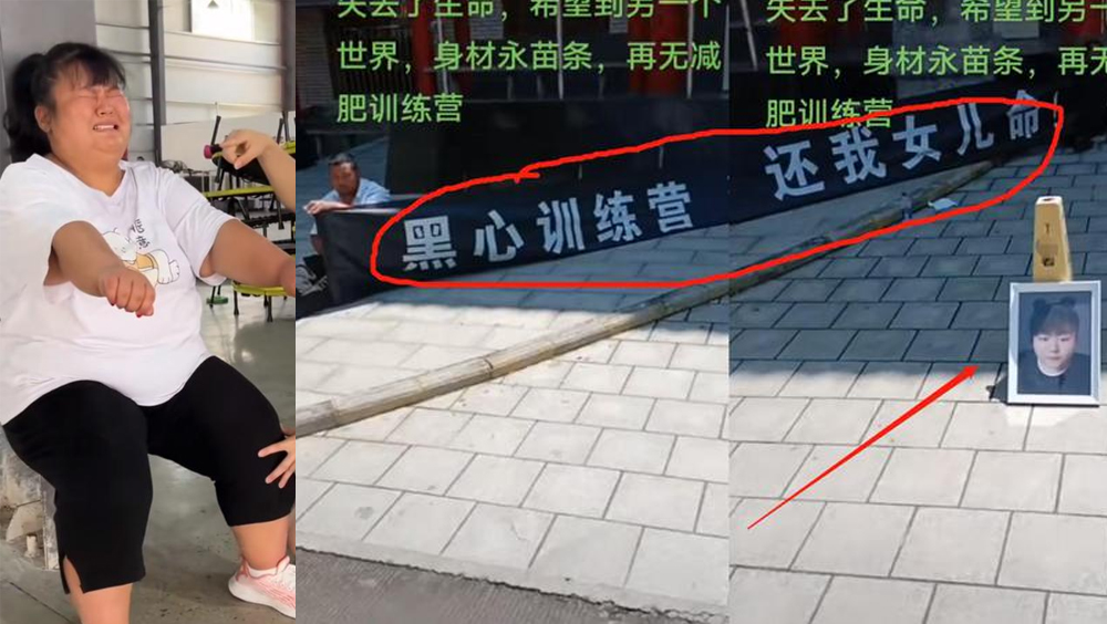 156公斤女網紅「翠花」疑因減肥訓練猝死，父母訓練營拉橫額討公道。