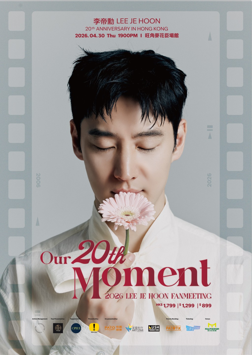 李帝勳香港見面會定於下月30日舉行。  